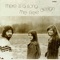 Peter, Paul and Mary - The Free Design lyrics