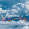 ジユーダム - Single ジャケット写真
