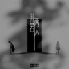 当当当 - 判若两人