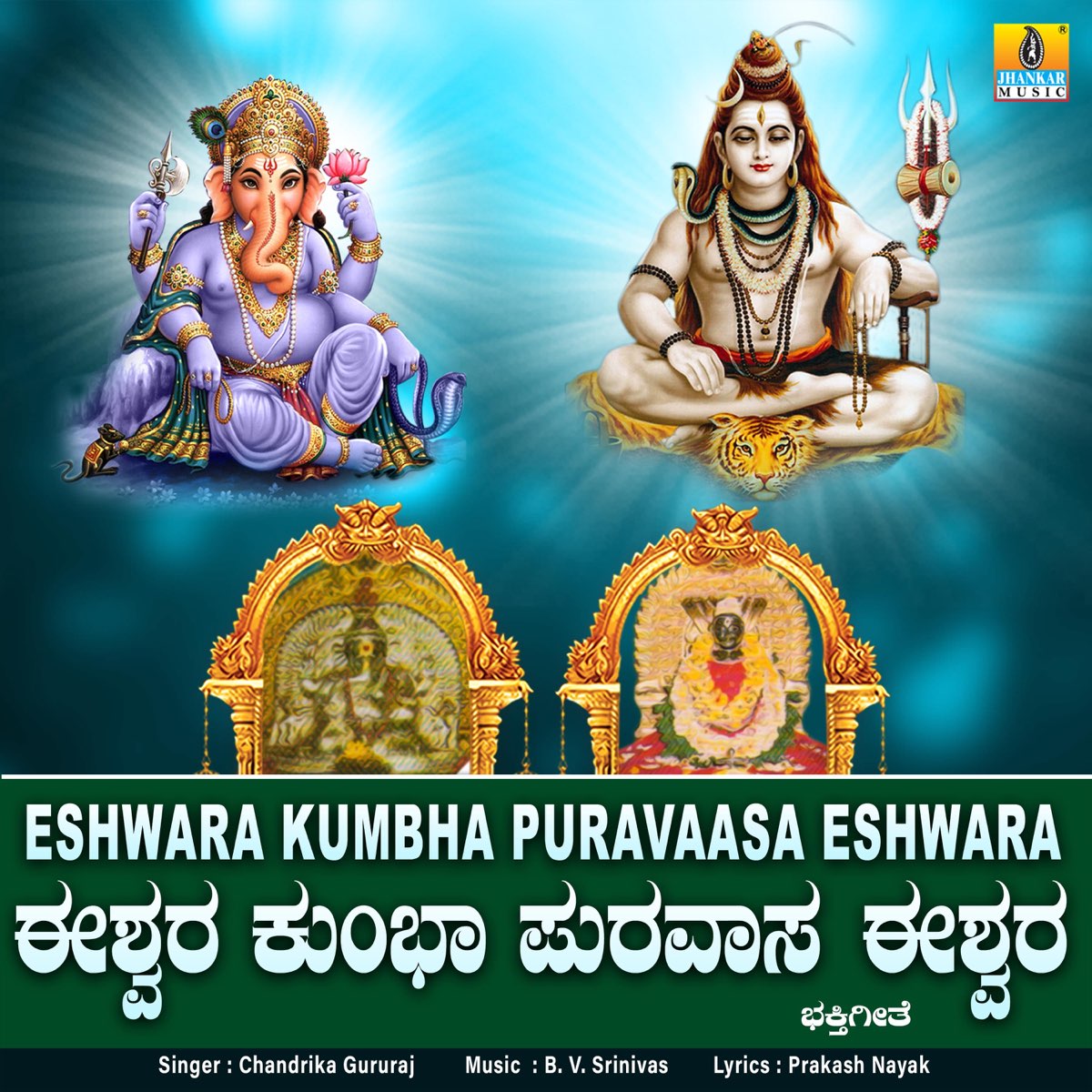 Eshwara Kumbha Puravaasa Eshwara - Single by Chandrika Gururaj on ...