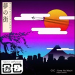OSC - Tochaku (Vapor Edition)