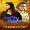 To Bina Bhala Lagena - Single album lyrics, reviews, download