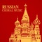 Alexander Nevsky Op. 78: V. The Battle On the Ice - André Previn & London Symphony Orchestra lyrics