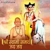 Swami Samarth Jaap - Shree Swami Samarth Jai Jai album lyrics, reviews, download