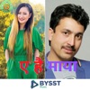 Ye Hai Maya (feat. Saroj Oli) - Single