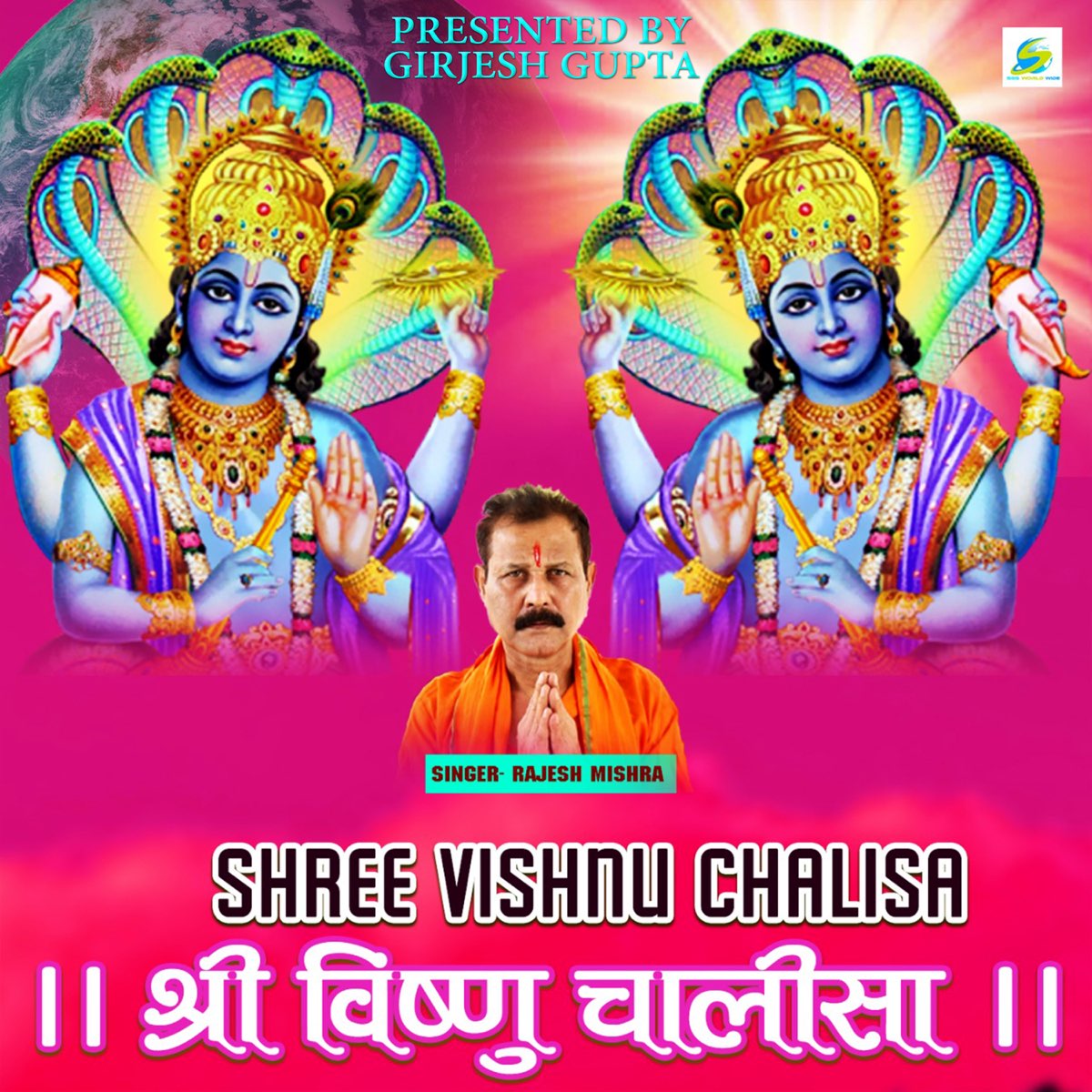 shri vishnu chalisa