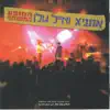 אתניקס ואייל גולן המופע המשותף album lyrics, reviews, download