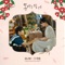 At that time - Kim Na Young lyrics
