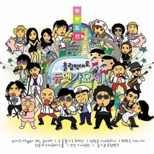 Myung-ca Drive (명카드라이브) - Naengmyeon (냉면) - Line Dance Musik