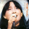 Agnes Chan - 美美(Mei Mei)