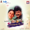 Srinivas - Ithuvarai Yarum