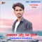 Waiting Me Dil - Shersingh Chharoda lyrics