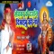 Maiya Nam Ka Diwana Ho Jao - Akhand Pratap Rohini lyrics