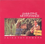 Dimitris Mitropanos - H Agapi Xathike