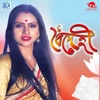 Boidehi (Original) - Single