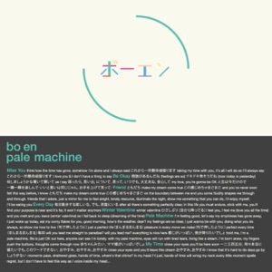 Pale Machine