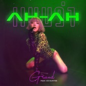 แบบว่า AH AH (feat. Cd Guntee) artwork