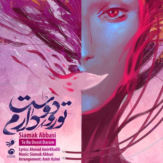 Cover artwork for To Ro Doost Daram
