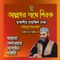 Allaher-Shathay-Shirk. - Allama Delwar Hossain Sayedee lyrics