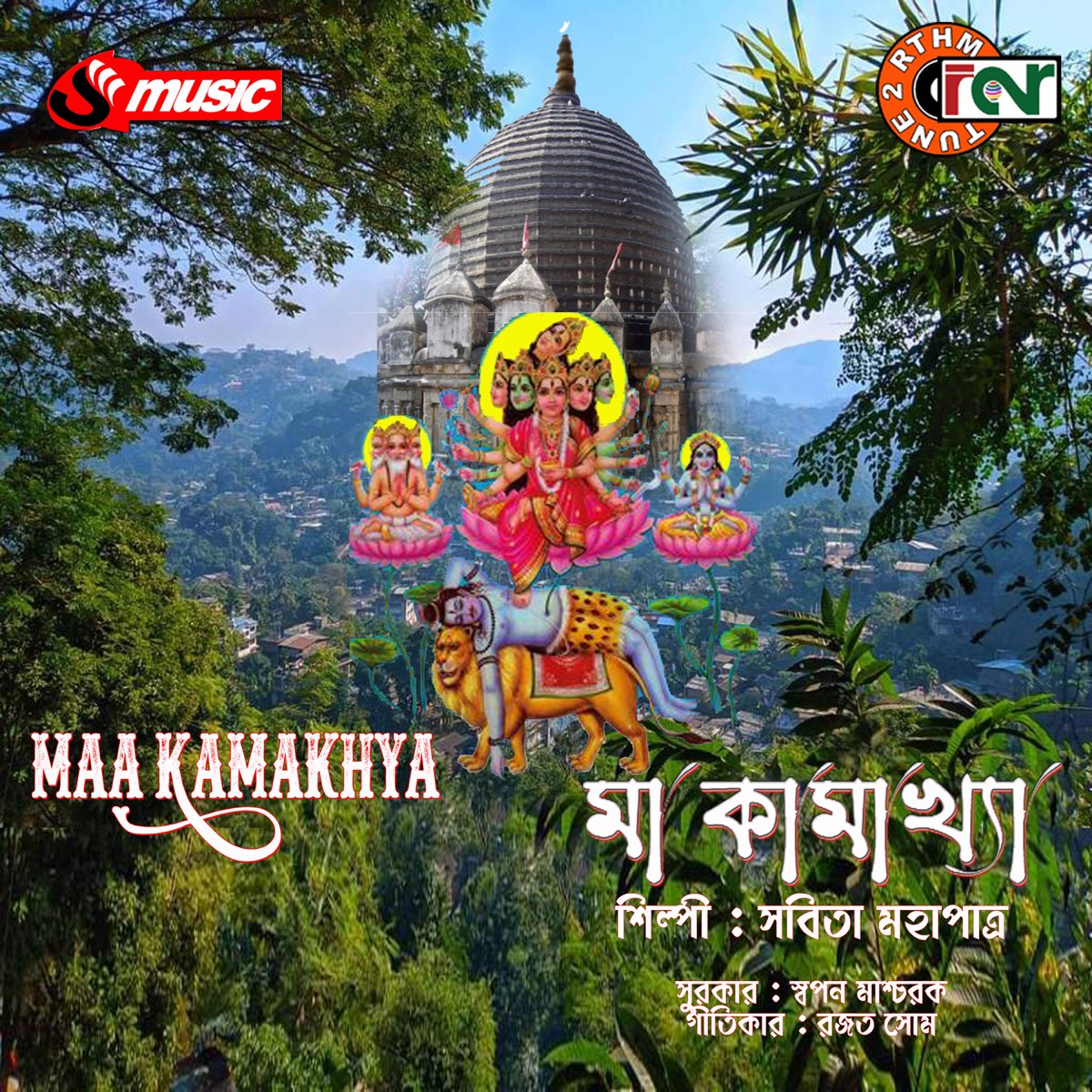 Maa Kamakhya - Single by Sabita Mahapatra on Apple Music