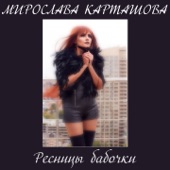 Ресницы бабочки artwork