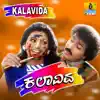 Kalavida (Original Motion Picture Soundtrack) album lyrics, reviews, download