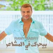 Beyharak Fi Elmashaer - Ramy Sabry