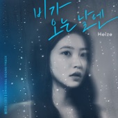 HEIZE - On Rainy Days (2021)