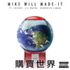Buy the World (feat. Lil Wayne, Kendrick Lamar & Future) - Single