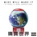 Buy the World (feat. Lil Wayne, Kendrick Lamar & Future) song reviews