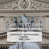 Гарбис Зобиан в Москве (Запись из театральных залов 1956-1960 годов) [Live] - Garbis Zobian