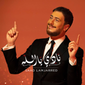 نادي يا الله - Saad Lamjarred