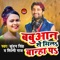Babuaan Se Mila Banha Pr (feat. Shilpi Raj) - Kundan Singh lyrics