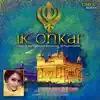 Ik Onkar - Single album lyrics, reviews, download