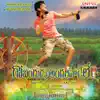 Bavagari Choope song lyrics