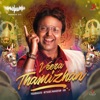 Veera Thamizhan (Madras Gig) - Single, 2018