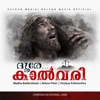 Dhoore Kalvary (feat. Madhu Balakrishnan) - Single
