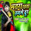 Bhatar Rehta Hamse Dur - Single album lyrics, reviews, download