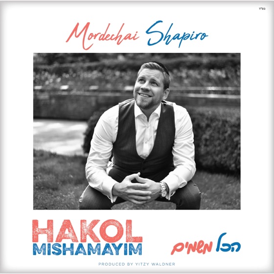 Cover artwork for Modeh