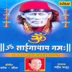 Om Sainathay Namah - EP by Mahendra Kapoor album reviews, ratings, credits