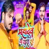 Mahadev Wo Khush Rahe - Single album lyrics, reviews, download