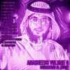 Muhammad Al Muqit - Aasifi Bilhazm (feat. Ahmed Al Muqit)