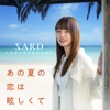 SARD UNDERGROUND - あの夏の恋は眩しくて