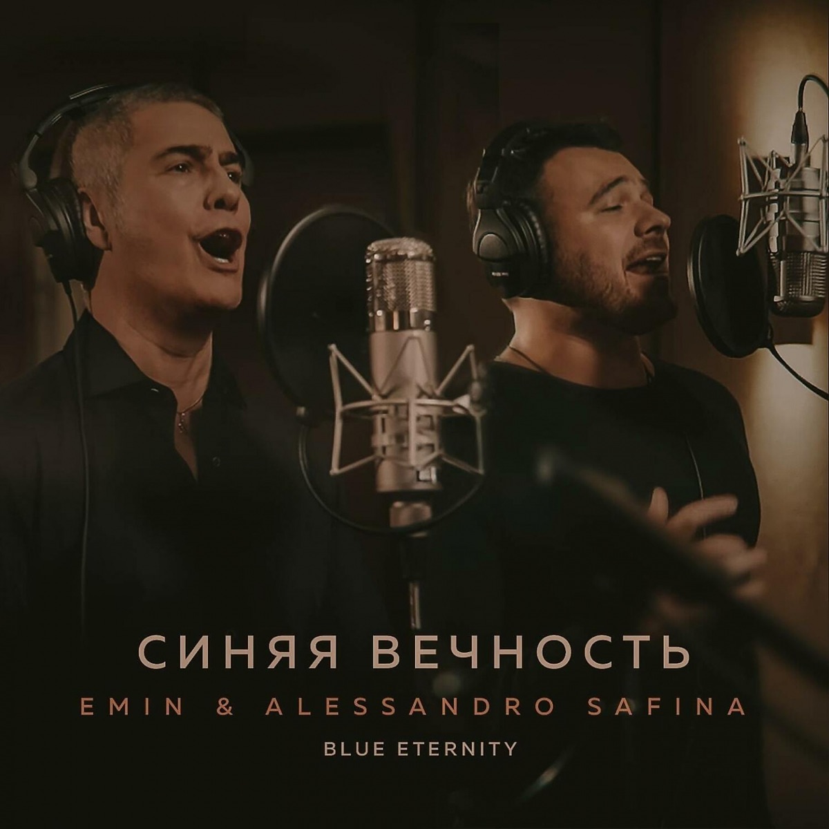 Эмин – Синяя вечность (Blue Eternity): слушать и скачать mp3 песню