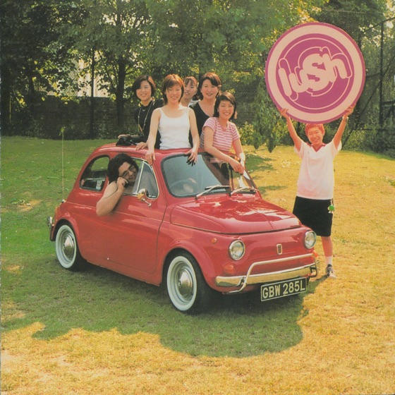 Cover artwork for I Wanna Be Your Girlfriend
