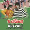 Stream & download Ulavali (Original Motion Picture Soundtrack) - EP