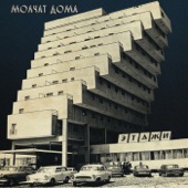 Molchat Doma - Фильмы