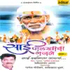 Sai Palkhichi Bhajane, Pt. 2 - Single album lyrics, reviews, download