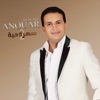 Abdelali Anouar - Ma Kayn Bass