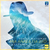 Mia Anasa Gia Dio (Danik Remix) artwork